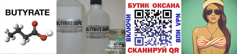 мега зеркало  Бабушкин  БУТИРАТ BDO 33%  наркота 