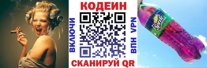 Кодеин напиток Lean (лин) Бабушкин